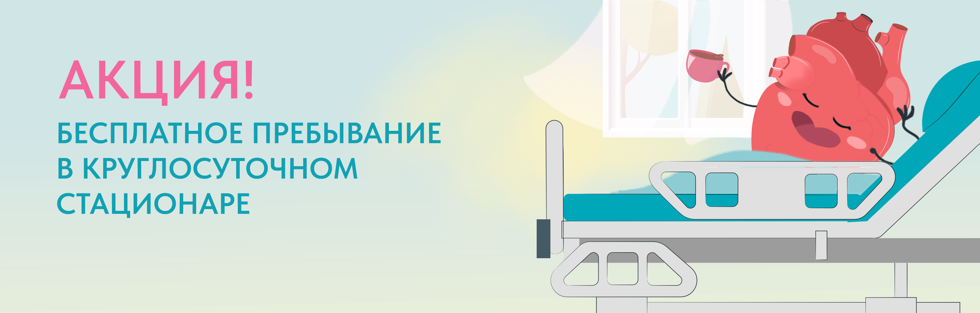 All inclusive по-лечебному: 2 дня восстановления в подарок!