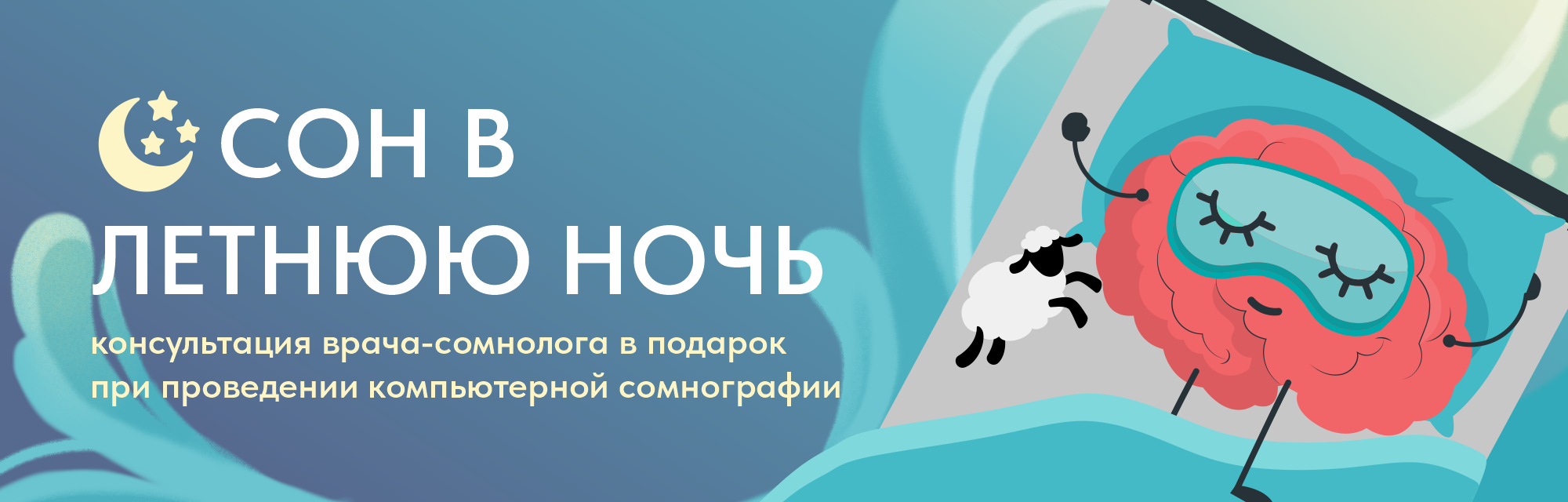 Компьютерная сомнография