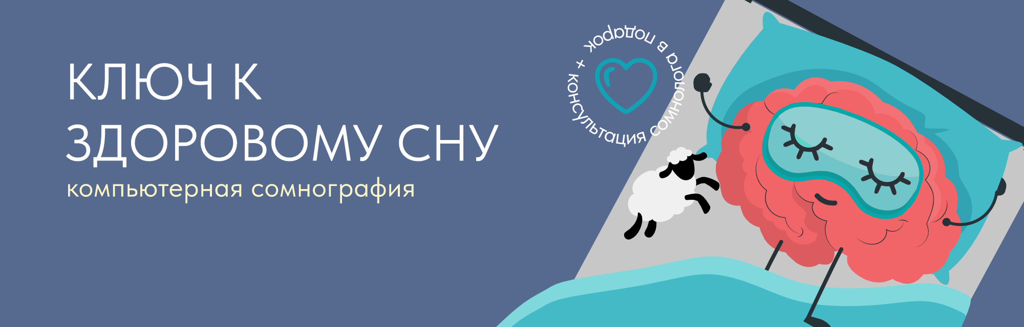 Компьютерная сомнография