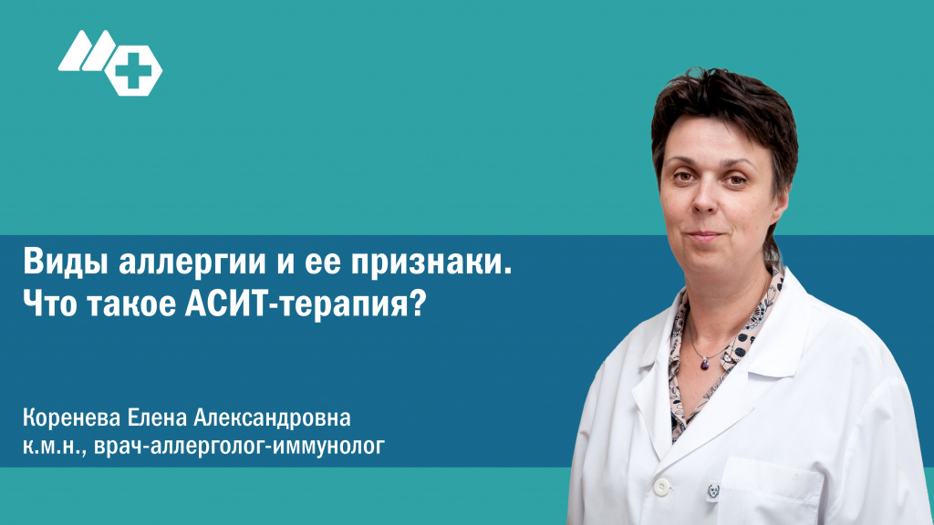 Коренева.jpg