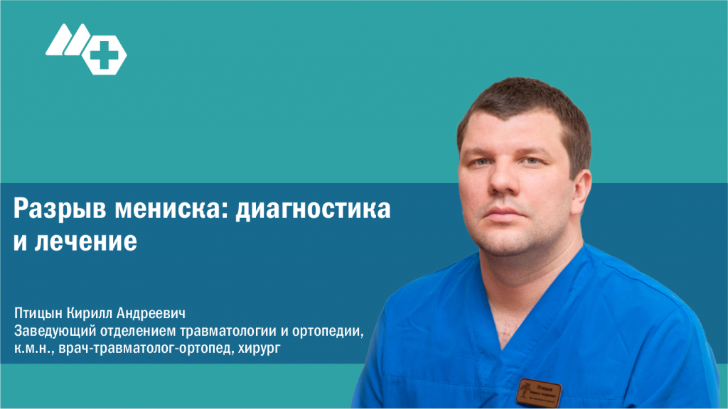 Новость_Птицын.png