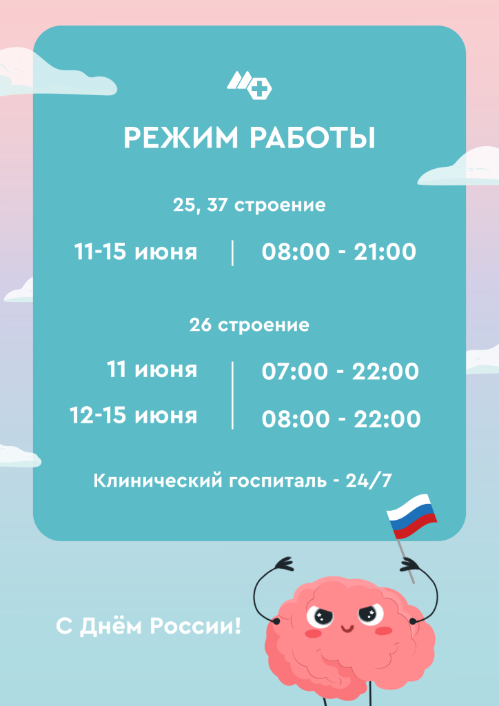 график день россии.png