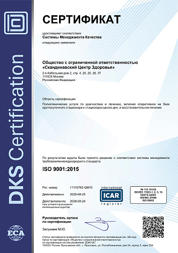 ISO 9001