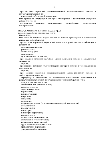 Выписка 2