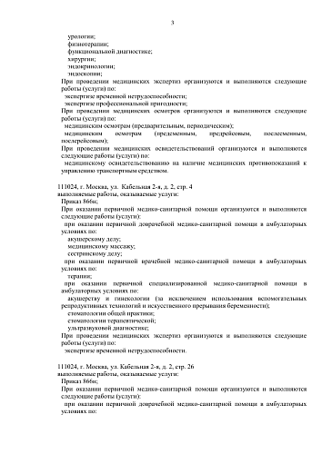 Выписка 3